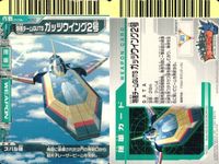 カード まとめ 大怪獣バトル ガッツウイング2号 アントラー キングジョーブラック アトランタ星人 キングジョー レッドキング エックスゴモラ ウインダム アギラ N052 N117 N147 N263 N189 N073 N198 NE24 サムネイル 2