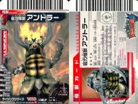 カード まとめ 大怪獣バトル ガッツウイング2号 アントラー キングジョーブラック アトランタ星人 キングジョー レッドキング エックスゴモラ ウインダム アギラ N052 N117 N147 N263 N189 N073 N198 NE24 サムネイル 3