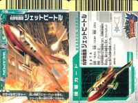 カード まとめ 大怪獣バトル ジェットビートル ベムスター オスダークネス ブルトン グランドキング マグマ星人 レイブラッド星人 エイリ星人円盤 ババルウ星人 N051 N237 N257 N246 N125 N026 N177 N276 サムネイル 2