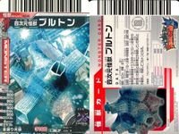 カード まとめ 大怪獣バトル ジェットビートル ベムスター オスダークネス ブルトン グランドキング マグマ星人 レイブラッド星人 エイリ星人円盤 ババルウ星人 N051 N237 N257 N246 N125 N026 N177 N276 サムネイル 5