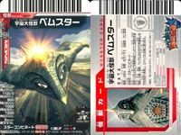 カード まとめ 大怪獣バトル ジェットビートル ベムスター オスダークネス ブルトン グランドキング マグマ星人 レイブラッド星人 エイリ星人円盤 ババルウ星人 N051 N237 N257 N246 N125 N026 N177 N276 サムネイル 3