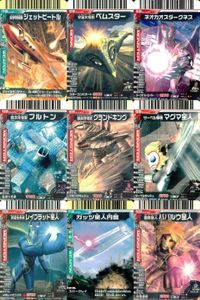 カード まとめ 大怪獣バトル ジェットビートル ベムスター オスダークネス ブルトン グランドキング マグマ星人 レイブラッド星人 エイリ星人円盤 ババルウ星人 N051 N237 N257 N246 N125 N026 N177 N276 サムネイル 1