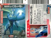 カード まとめ 大怪獣バトル ジェットビートル ベムスター オスダークネス ブルトン グランドキング マグマ星人 レイブラッド星人 エイリ星人円盤 ババルウ星人 N051 N237 N257 N246 N125 N026 N177 N276 サムネイル 8