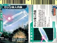 カード まとめ 大怪獣バトル ジェットビートル ベムスター オスダークネス ブルトン グランドキング マグマ星人 レイブラッド星人 エイリ星人円盤 ババルウ星人 N051 N237 N257 N246 N125 N026 N177 N276 サムネイル 9