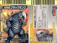 カード まとめ 大怪獣バトル ブラックキング キングジョー スーパー超コッヴ タイラント ジェロニモン ケロン星人円盤 ロードグローザム N155 N189 N028 N128 N142 N018 N275 N235 サムネイル 2