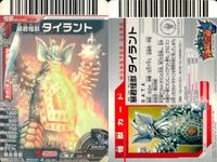 カード まとめ 大怪獣バトル ブラックキング キングジョー スーパー超コッヴ タイラント ジェロニモン ケロン星人円盤 ロードグローザム N155 N189 N028 N128 N142 N018 N275 N235 サムネイル 5