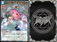 カード まとめ スペルカードストライク 風神「風神様の神徳」 地獄「地上絵の純化」 月「ルナティックインパクト」 闇符「ダークサイドオブザムーン」 煉獄「旧地獄の針山」 再送「幻想郷の黄昏」 サムネイル 8