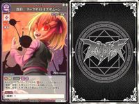 カード まとめ スペルカードストライク 風神「風神様の神徳」 地獄「地上絵の純化」 月「ルナティックインパクト」 闇符「ダークサイドオブザムーン」 煉獄「旧地獄の針山」 再送「幻想郷の黄昏」 サムネイル 6