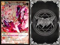 カード まとめ スペルカードストライク QED「495年の波紋」 滅符「コールドディヴィニティー」 火符「アグニシャイン」 氷符「アイシクルマシンガン」 蒼符「博愛の仏蘭西人形」 逆弓「天壌夢弓」 旋符「紅葉扇風」 サムネイル 2