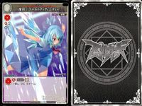 カード まとめ スペルカードストライク QED「495年の波紋」 滅符「コールドディヴィニティー」 火符「アグニシャイン」 氷符「アイシクルマシンガン」 蒼符「博愛の仏蘭西人形」 逆弓「天壌夢弓」 旋符「紅葉扇風」 サムネイル 3