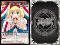 カード まとめ スペルカードストライク QED「495年の波紋」 滅符「コールドディヴィニティー」 火符「アグニシャイン」 氷符「アイシクルマシンガン」 蒼符「博愛の仏蘭西人形」 逆弓「天壌夢弓」 旋符「紅葉扇風」 サムネイル 9