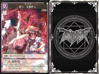 カード まとめ スペルカードストライク QED「495年の波紋」 滅符「コールドディヴィニティー」 火符「アグニシャイン」 氷符「アイシクルマシンガン」 蒼符「博愛の仏蘭西人形」 逆弓「天壌夢弓」 旋符「紅葉扇風」 サムネイル 8
