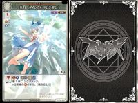 カード まとめ スペルカードストライク QED「495年の波紋」 滅符「コールドディヴィニティー」 火符「アグニシャイン」 氷符「アイシクルマシンガン」 蒼符「博愛の仏蘭西人形」 逆弓「天壌夢弓」 旋符「紅葉扇風」 サムネイル 6