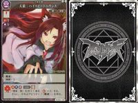 カード まとめ スペルカードストライク 天狗 ハイスピードハウンズ 毒符 神経の毒 幻想 花鳥風月、嘯風弄月 月 ルナティックインパクト 逆弓 天壌夢弓 儀式 地上絵の純化 術符 正体を判らなくする程度の能力 サムネイル 2