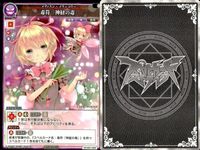 カード まとめ スペルカードストライク 天狗 ハイスピードハウンズ 毒符 神経の毒 幻想 花鳥風月、嘯風弄月 月 ルナティックインパクト 逆弓 天壌夢弓 儀式 地上絵の純化 術符 正体を判らなくする程度の能力 サムネイル 3