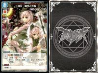 カード まとめ スペルカードストライク 夢符 藍色の愁夢 弱心 喪心憂憐（ディモチヴェイション） 時計 プライベートヴィジョン 術符 正体を判らなくする程度の能力 残符 閻明の苦輪 儀式 地上絵の純化 サムネイル 8