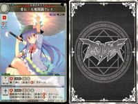 カード まとめ スペルカードストライク 滅符 コールドディヴィニティー 要石 天地開闢プレス 夜符 デーモンキングクレイドル 光符 アースライトレイ 奇術 ミスディレクション サムネイル 3