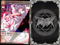 カード まとめ スペルカードストライク 奇術 ミスディレクション 紅符 スカーレットマイスター 時計 プライベートヴィジョン サムネイル 4