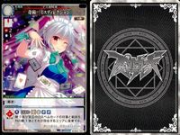 カード まとめ スペルカードストライク 奇術 ミスディレクション 紅符 スカーレットマイスター 時計 プライベートヴィジョン サムネイル 3
