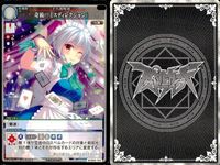 カード まとめ スペルカードストライク 奇術 ミスディレクション 紅符 スカーレットマイスター 時計 プライベートヴィジョン サムネイル 2