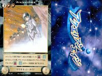 カード まとめ アクエリアンエイジ 精神寄生体 インプラント少女 ドリルアーム サイボーグ・ウォリアー プラグインミサイル エモーショナルチップ 亜空間魚雷 マリオネット・タイド 188 181 189 184 199 190 196 194 サムネイル 10