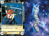 カード まとめ アクエリアンエイジ サイボーグ イレイザー・工作員 アンドロイド・タイプI ワイアーム サイボーグ・ウォリアー 171 172 173 182 184 サムネイル 9