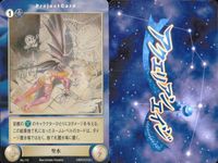 カード まとめ アクエリアンエイジ 聖書の頁 ブラッドムーン 聖水 賢者の石 蘇生 ヴァンパイア少女 マーメイド 116 111 110 113 117 126 127 サムネイル 4