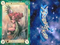 カード まとめ アクエリアンエイジ セイレーン 人魚姫 ワーウルフ エルフ 悪魔 ドッペルゲンガー ウロボロスの鱗甲 133 138 131 139 141 147 148 サムネイル 2