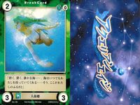 カード まとめ アクエリアンエイジ セイレーン 人魚姫 ワーウルフ エルフ 悪魔 ドッペルゲンガー ウロボロスの鱗甲 133 138 131 139 141 147 148 サムネイル 3