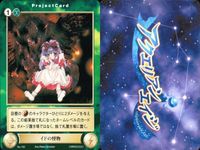 カード まとめ アクエリアンエイジ サキュバス イドの怪物 エナジードレイン 159 152 153 サムネイル 3