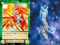 カード まとめ アクエリアンエイジ 付喪神 インキュバス ライカンスローピィ アンドロイド・タイプS ドラグーン サイボーグ イレイザー・諜報員 158 154 160 168 169 171 170 サムネイル 4