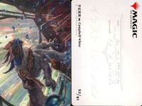 カード まとめ MTG アートカード 泥水の小道 スカイクレイグの列柱 ウマーロの魔術師 平地 創造の座 オムナス アクームの怒り モラーグ 海門修復 予定変更 名門の吸血鬼 サムネイル 3