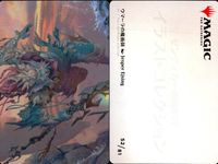 カード まとめ MTG アートカード 泥水の小道 スカイクレイグの列柱 ウマーロの魔術師 平地 創造の座 オムナス アクームの怒り モラーグ 海門修復 予定変更 名門の吸血鬼 サムネイル 8