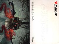 カード まとめ MTG アートカード バザールの交易魔道士 モックス・タンタライト 再建 謎の賢者 カスミナ 精神削りの刃 沼 海門の擁護者 リンヴァーラ 荒れ狂う騒音 森 サムネイル 6