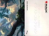 カード まとめ MTG アートカード バザールの交易魔道士 モックス・タンタライト 再建 謎の賢者 カスミナ 精神削りの刃 沼 海門の擁護者 リンヴァーラ 荒れ狂う騒音 森 サムネイル 2