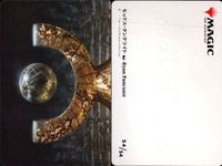 カード まとめ MTG アートカード 聖なる顔 梅澤の魔除け シルバーグイルの命 島 狩りに出るビビアン 筋腱と鋼鉄の剣 モックス・タンタライト ケルドの血統 ガルナ いざ動け サムネイル 5