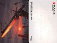 カード まとめ MTG アートカード 聖なる顔 梅澤の魔除け シルバーグイルの命 島 狩りに出るビビアン 筋腱と鋼鉄の剣 モックス・タンタライト ケルドの血統 ガルナ いざ動け サムネイル 4