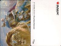 カード まとめ MTG アートカード 全可能性の発明 アーカムの天測儀 イースのレインジャー長 無言開拓地 儚い存在 疫病を仕組むもの 持続スリウァー スランの医師 ヨーグモス 真理と正義の剣 サムネイル 8