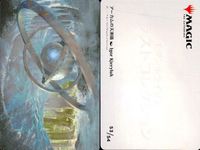 カード まとめ MTG アートカード 魂の粉砕 山 天啓塔 焦熱の交渉人 ヤヤ ネクロゴイフ カエリル乗り 達成 オーリクの首領 エクスス アーカムの天測儀 煙の覆い サムネイル 3