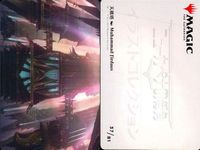 カード まとめ MTG アートカード 魂の粉砕 山 天啓塔 焦熱の交渉人 ヤヤ ネクロゴイフ カエリル乗り 達成 オーリクの首領 エクスス アーカムの天測儀 煙の覆い サムネイル 8