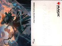 カード まとめ MTG アートカード 古代を継ぐ者 ナヒリ スカイクレイグの秘儀司祭 オラー 探検隊の占者 異層の工作員 家庭と故郷の剣 ガイアの意志 銀色険の橋 ジアドロン・ディハーダ サムネイル 8