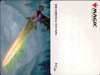 カード まとめ MTG アートカード 古代を継ぐ者 ナヒリ スカイクレイグの秘儀司祭 オラー 探検隊の占者 異層の工作員 家庭と故郷の剣 ガイアの意志 銀色険の橋 ジアドロン・ディハーダ サムネイル 5
