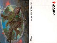カード まとめ MTG アートカード 古代を継ぐ者 ナヒリ スカイクレイグの秘儀司祭 オラー 探検隊の占者 異層の工作員 家庭と故郷の剣 ガイアの意志 銀色険の橋 ジアドロン・ディハーダ サムネイル 4