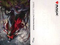 カード まとめ MTG アートカード 古代を継ぐ者 ナヒリ スカイクレイグの秘儀司祭 オラー 探検隊の占者 異層の工作員 家庭と故郷の剣 ガイアの意志 銀色険の橋 ジアドロン・ディハーダ サムネイル 2