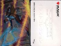 カード まとめ MTG アートカード 古代を継ぐ者 ナヒリ スカイクレイグの秘儀司祭 オラー 探検隊の占者 異層の工作員 家庭と故郷の剣 ガイアの意志 銀色険の橋 ジアドロン・ディハーダ サムネイル 6