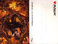 カード まとめ MTG アートカード 古代を継ぐ者 ナヒリ スカイクレイグの秘儀司祭 オラー 探検隊の占者 異層の工作員 家庭と故郷の剣 ガイアの意志 銀色険の橋 ジアドロン・ディハーダ サムネイル 10