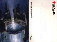 カード まとめ MTG アートカード 海門の旗騎士 轟く叱責 変遷の泉 帆凧の僧侶 針緑の小道 虹色の眺望 タジームの乱動魔道士 島 群れのシャンブラー サムネイル 8