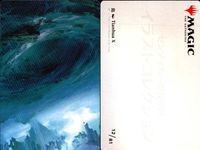 カード まとめ MTG アートカード 海門の旗騎士 轟く叱責 変遷の泉 帆凧の僧侶 針緑の小道 虹色の眺望 タジームの乱動魔道士 島 群れのシャンブラー サムネイル 3