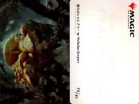 カード まとめ MTG アートカード 海門の旗騎士 轟く叱責 変遷の泉 帆凧の僧侶 針緑の小道 虹色の眺望 タジームの乱動魔道士 島 群れのシャンブラー サムネイル 2