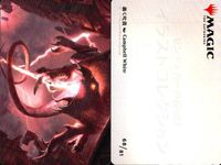 カード まとめ MTG アートカード 海門の旗騎士 轟く叱責 変遷の泉 帆凧の僧侶 針緑の小道 虹色の眺望 タジームの乱動魔道士 島 群れのシャンブラー サムネイル 9